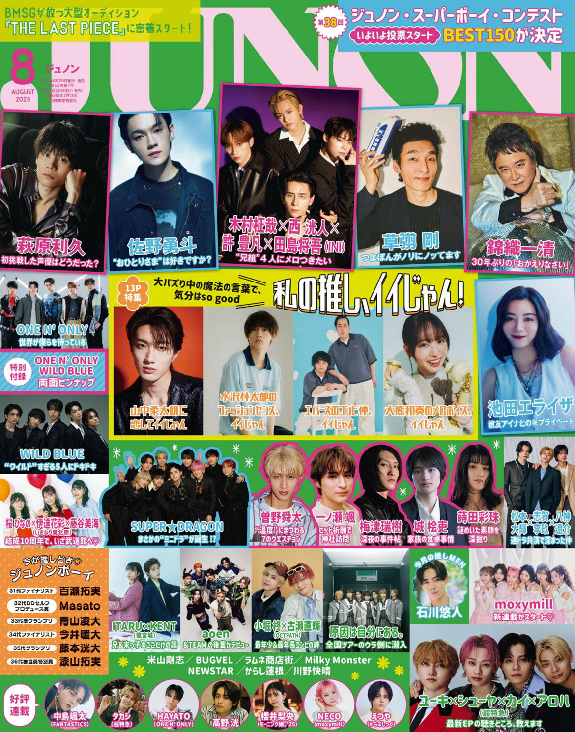 2025.08 JUNON