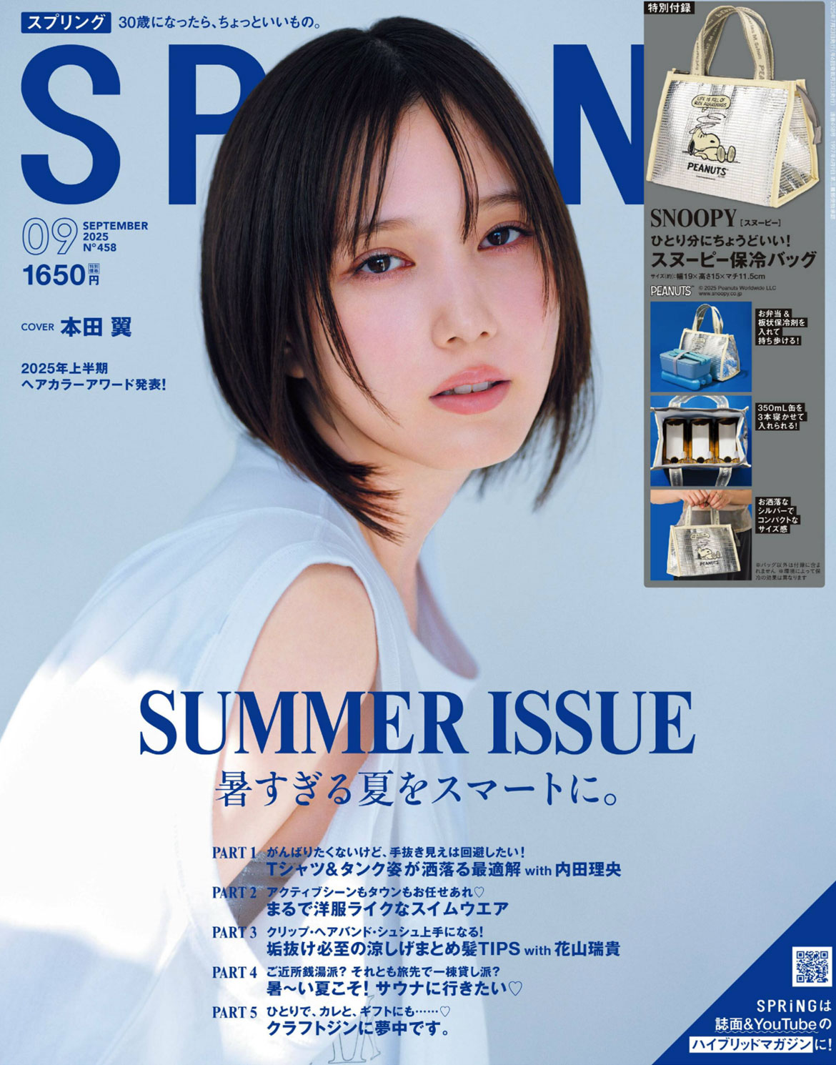 2025.09 SPRING