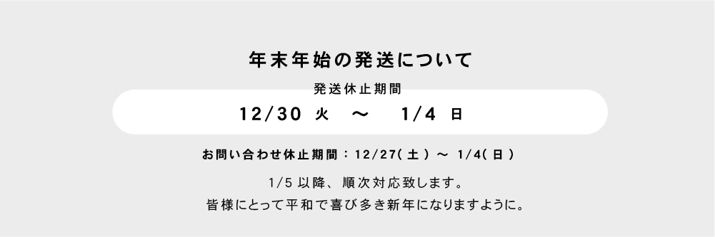 休み案内