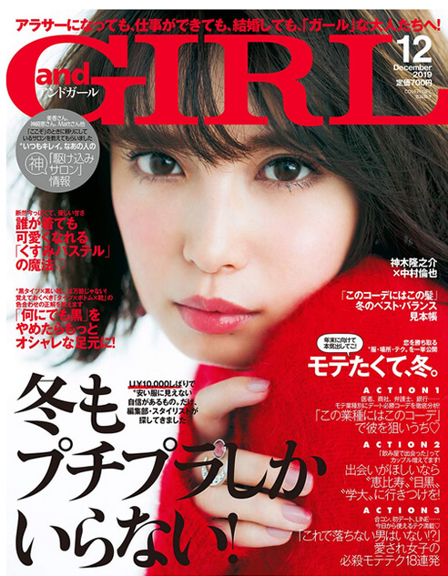 2019.12　and GIRL