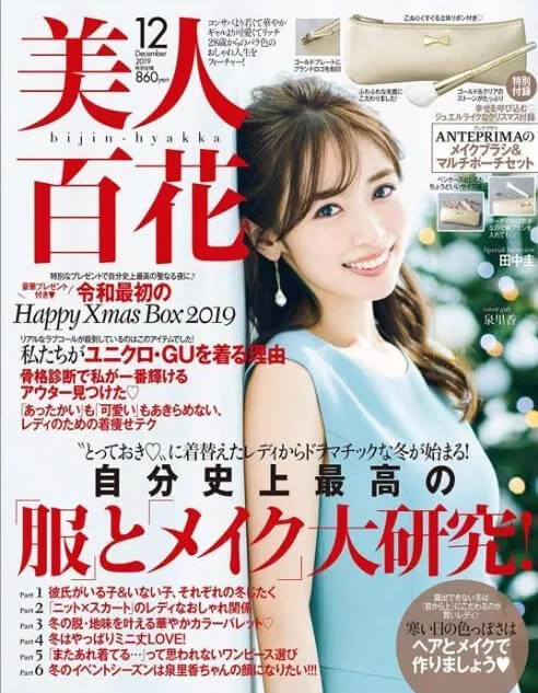 2019.12 　美人百花