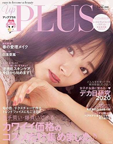 2020.4 　up PLUS