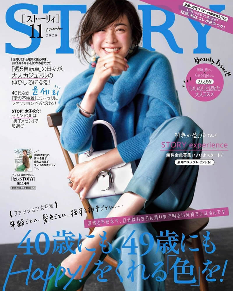 2020.11 　STORY
