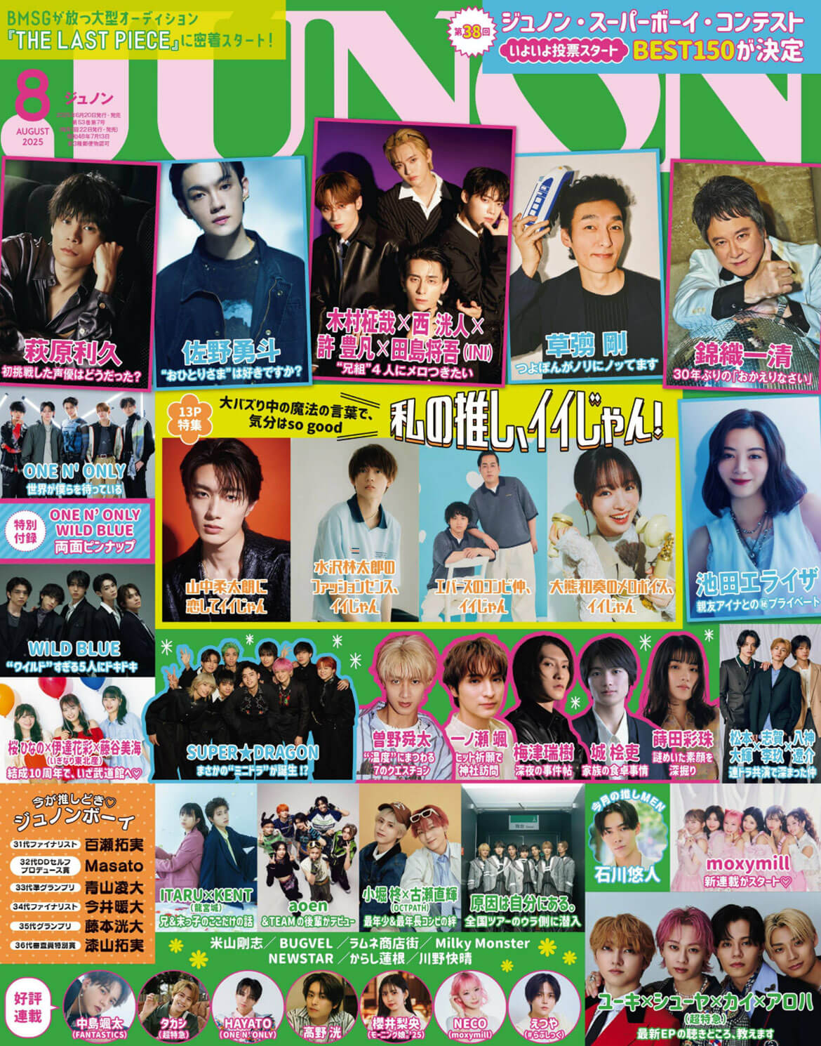 2025.08 JUNON