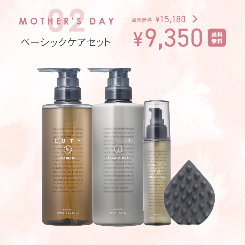 ＜4月末出荷予定＞【2025母の日ギフト】ベーシックケアセット(シャンプー（モイスト）-トリートメント（モイスト）-ヘアオイル（モイスト）)