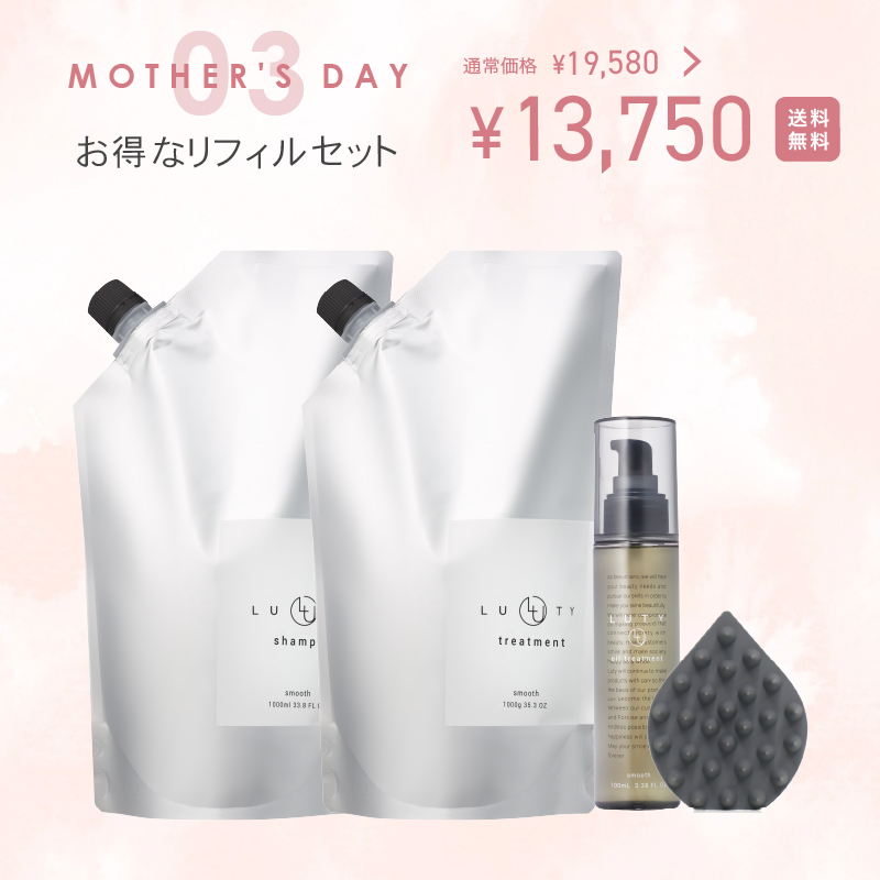 ＜4月末出荷予定＞【2025母の日ギフト】お得なリフィルセット(シャンプー（モイスト）-トリートメント（モイスト）-ヘアオイル（モイスト）)